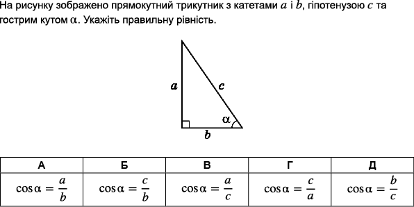 https://zno.osvita.ua/doc/images/znotest/76/7629/1_matematika2015_8.png